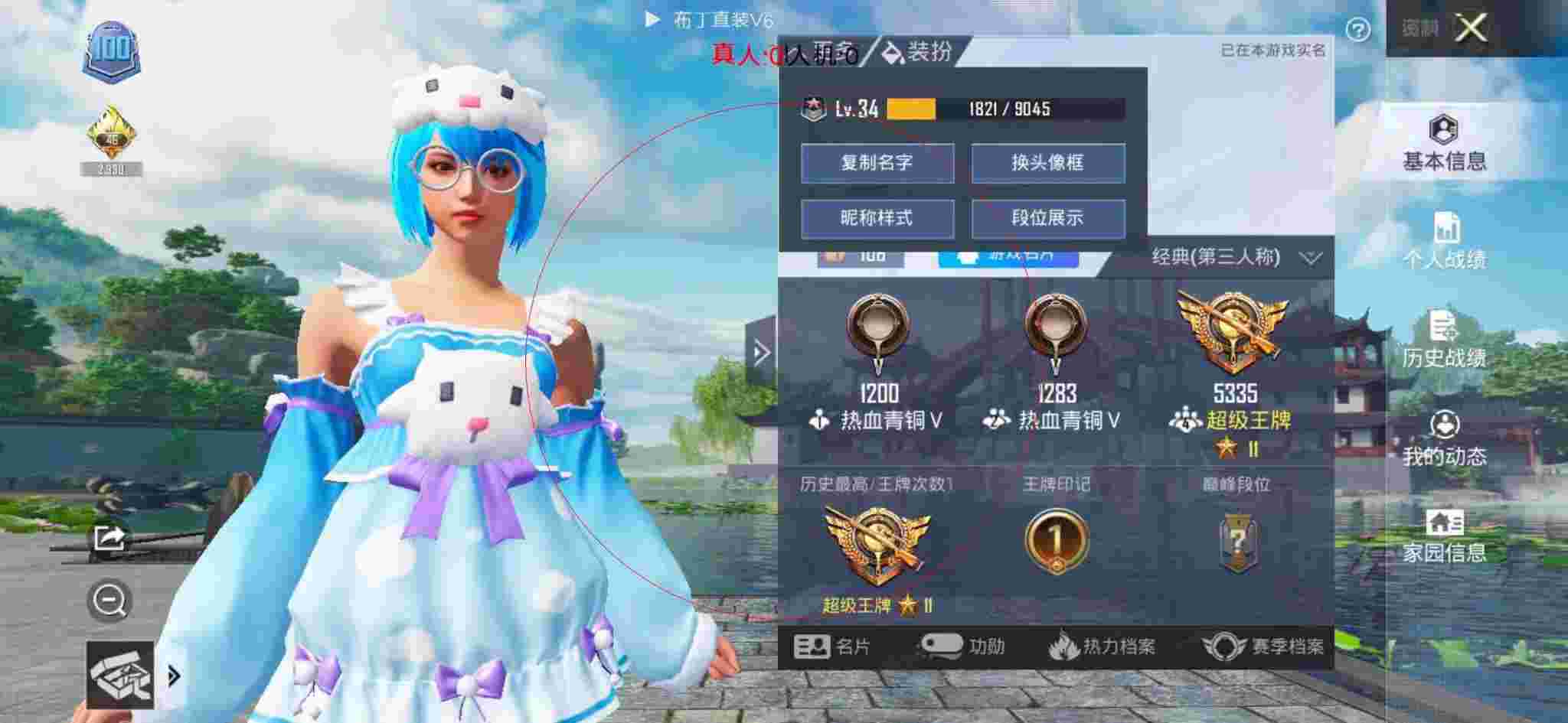 和平精英布丁直装透视 - 和平精英科技玩家演技视频大全下载辅助预览图